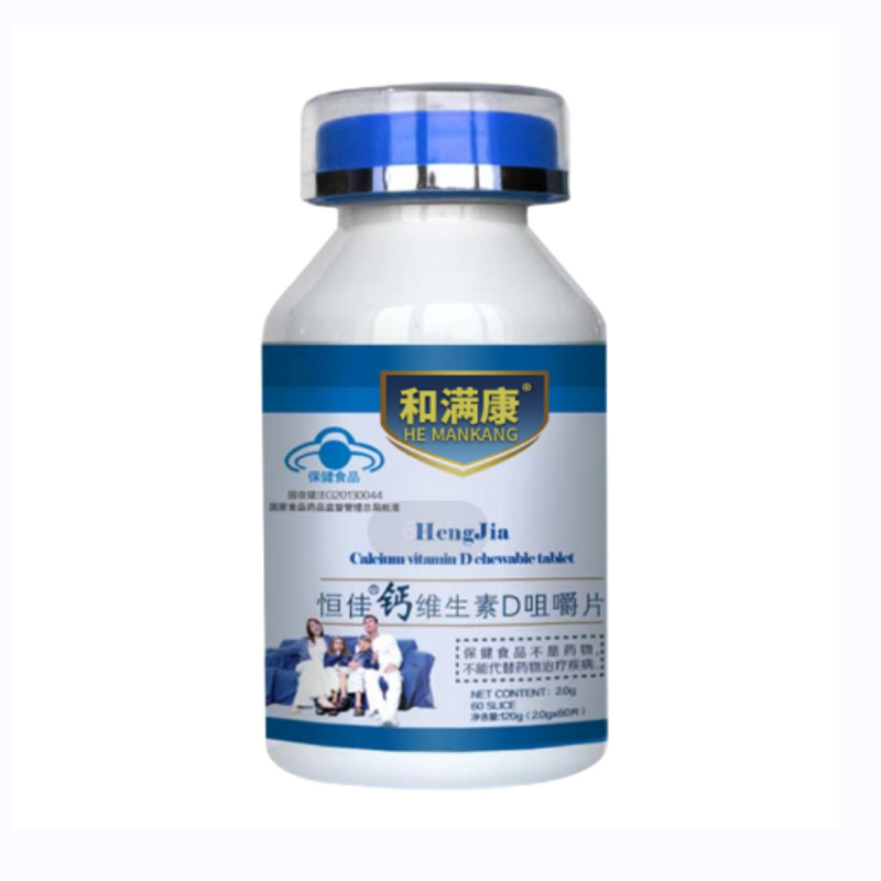 1650848232177881.png 恒佳維d鈣片.png
