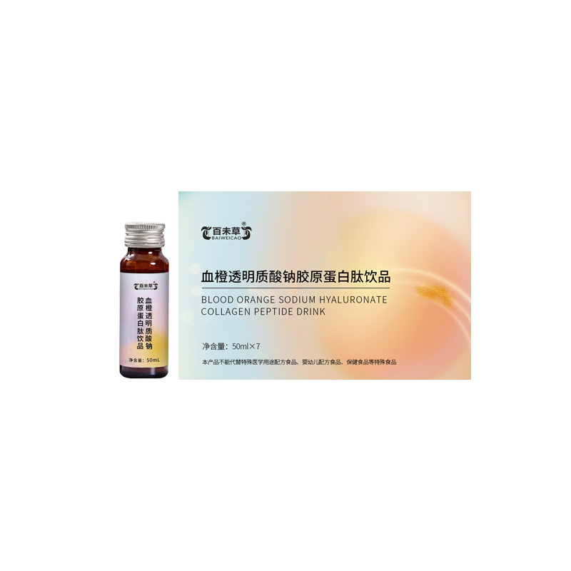 血橙透明質(zhì)酸鈉膠原蛋白肽飲品-5.jpg